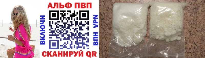 как найти закладки  Билибино  Альфа ПВП СК 