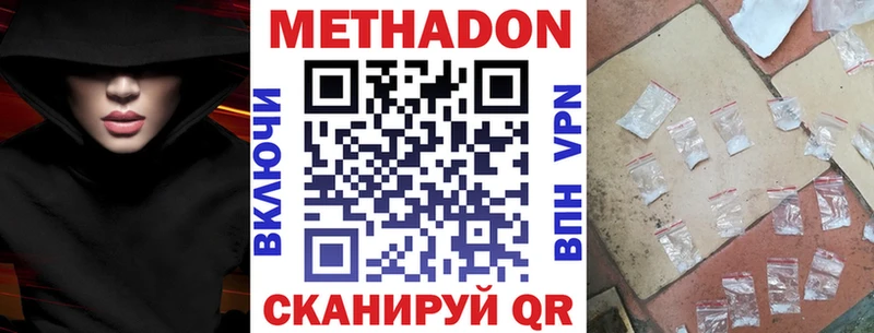 Метадон белоснежный  купить наркотик  Билибино 