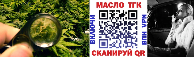 omg ТОР  Билибино  ТГК жижа 